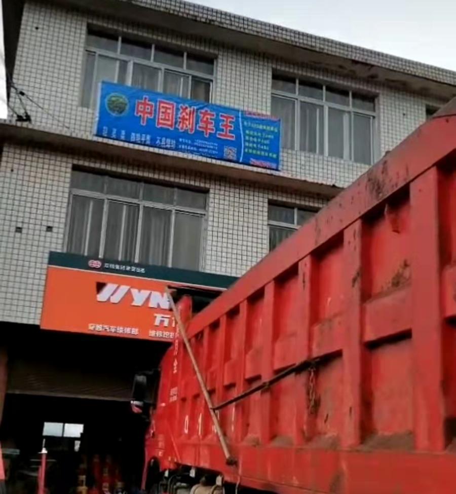 中国刹车王“喜提”加盟商，原来是这样加盟的