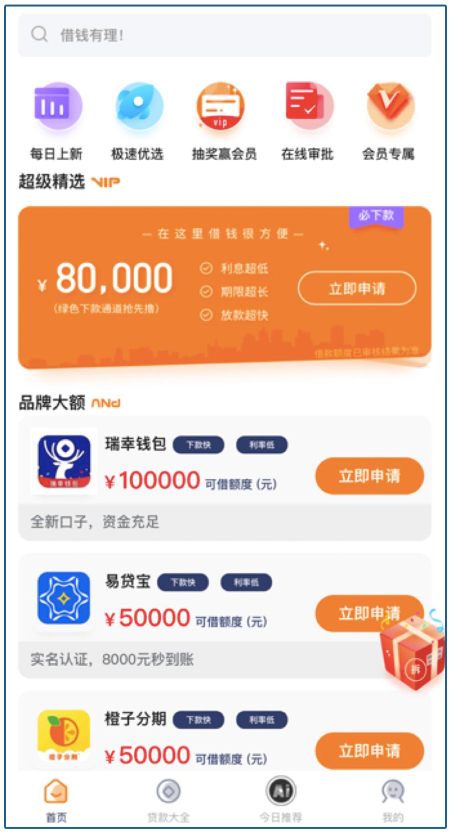 高炮骗局揭露,高炮的骗局被揭穿了