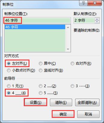 word下划线打字怎么保持长度,word填写下划线长度变化