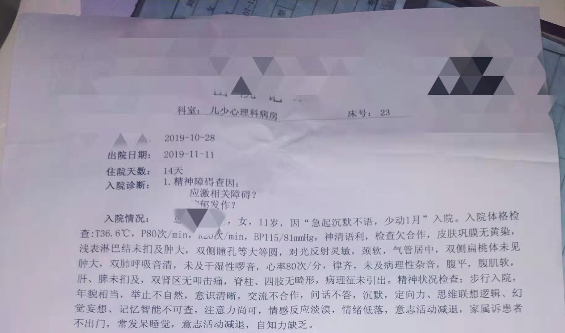 祁东女孩被曝遭多人性侵续：受害者是留守儿童，内向成绩欠佳，当地娱乐业发达，事发后开展扫黄打黑行动