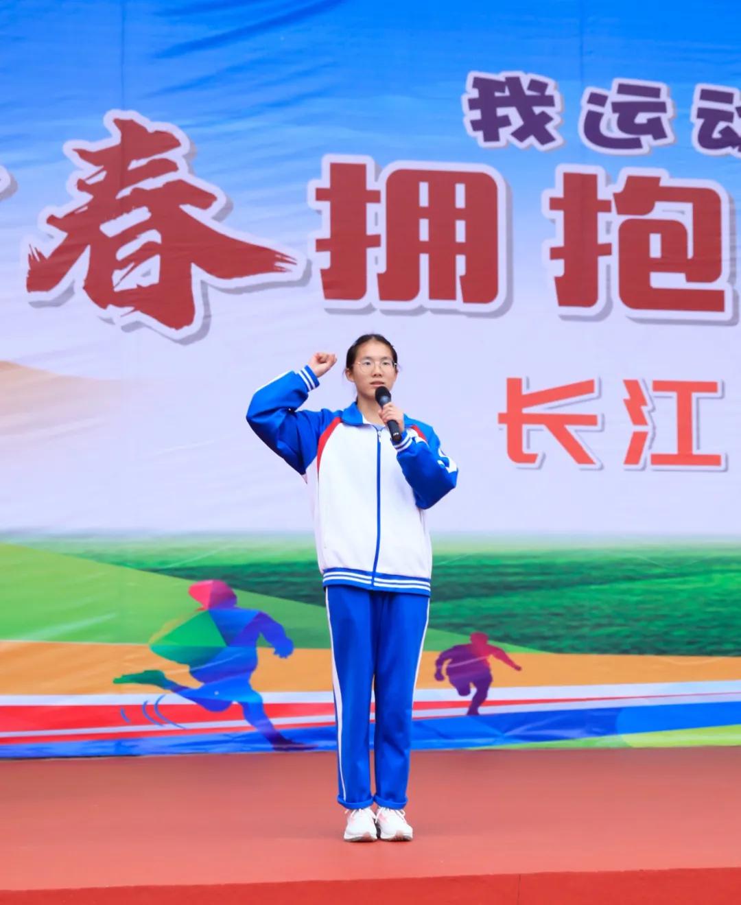 宜昌长江中学运动会开幕式,宜昌十六运会开幕