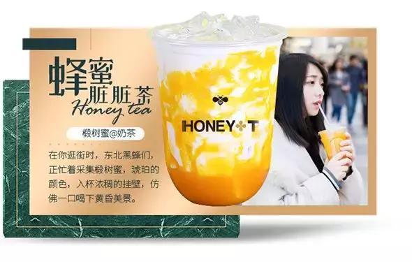 亲爱的蜂蜜茶旺城店,亲爱的蜂蜜茶镇江