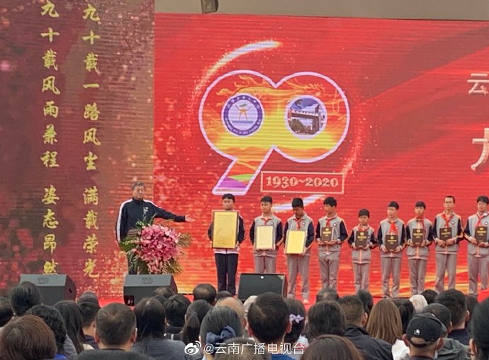 昆明第五中学怎么样,昆明市第五中学90年校庆