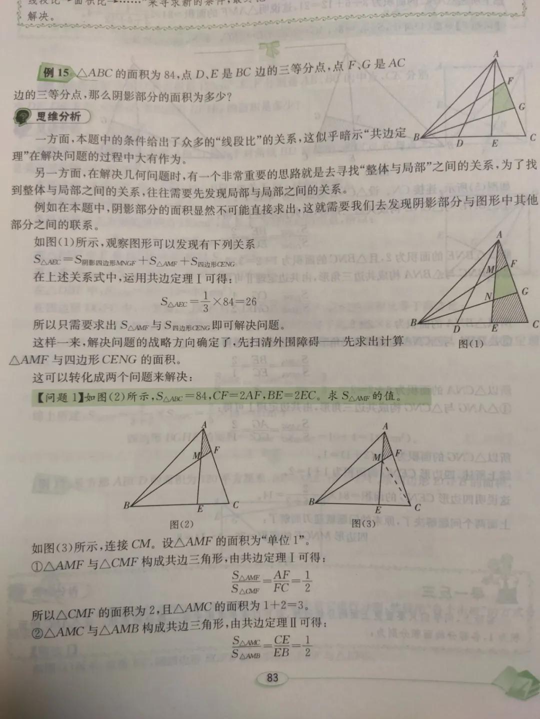 明心数学资优教程好吗,明心数学资优教程五年级pdf