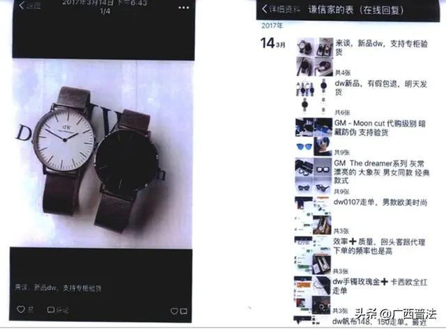 发了几条微信朋友圈共判赔80万元,朋友圈发几条赔偿80万