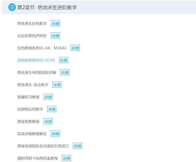 绝地求生8个月赚了45亿,绝地求生靠什么赚钱