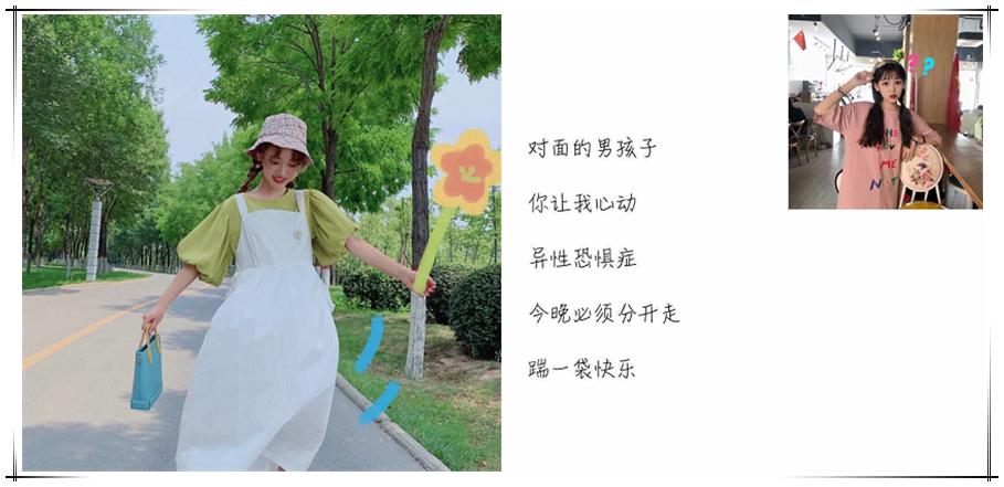 “我的心上人呢”小可爱网名，对面的男孩子，你让我心动