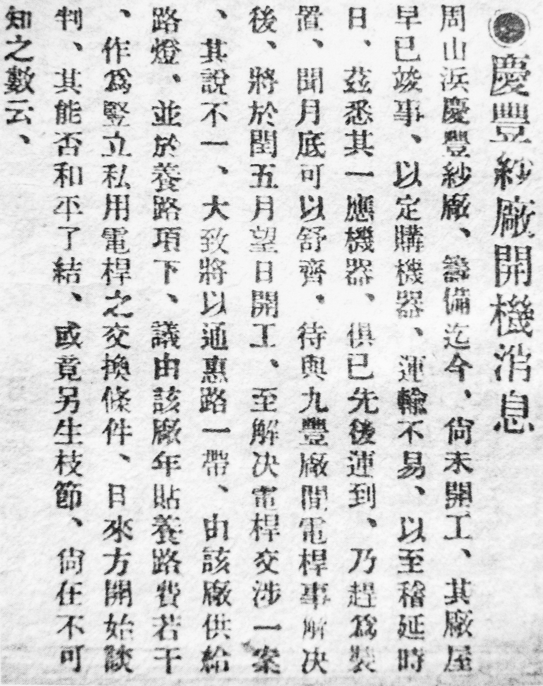 无锡的发展历史,无锡近代工业发祥地