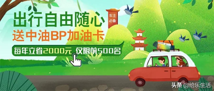 中油bp加油卡免费领取,中油bp油卡加油优惠多少