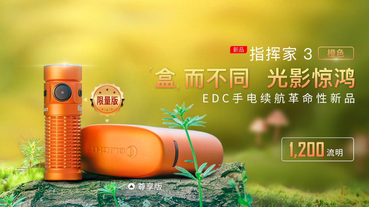 傲雷baton3手电筒特别版,傲雷baton3pro紫色