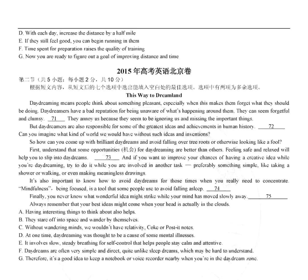 2020年高考英语七选五解题技巧,2023新高考英语试卷七选五