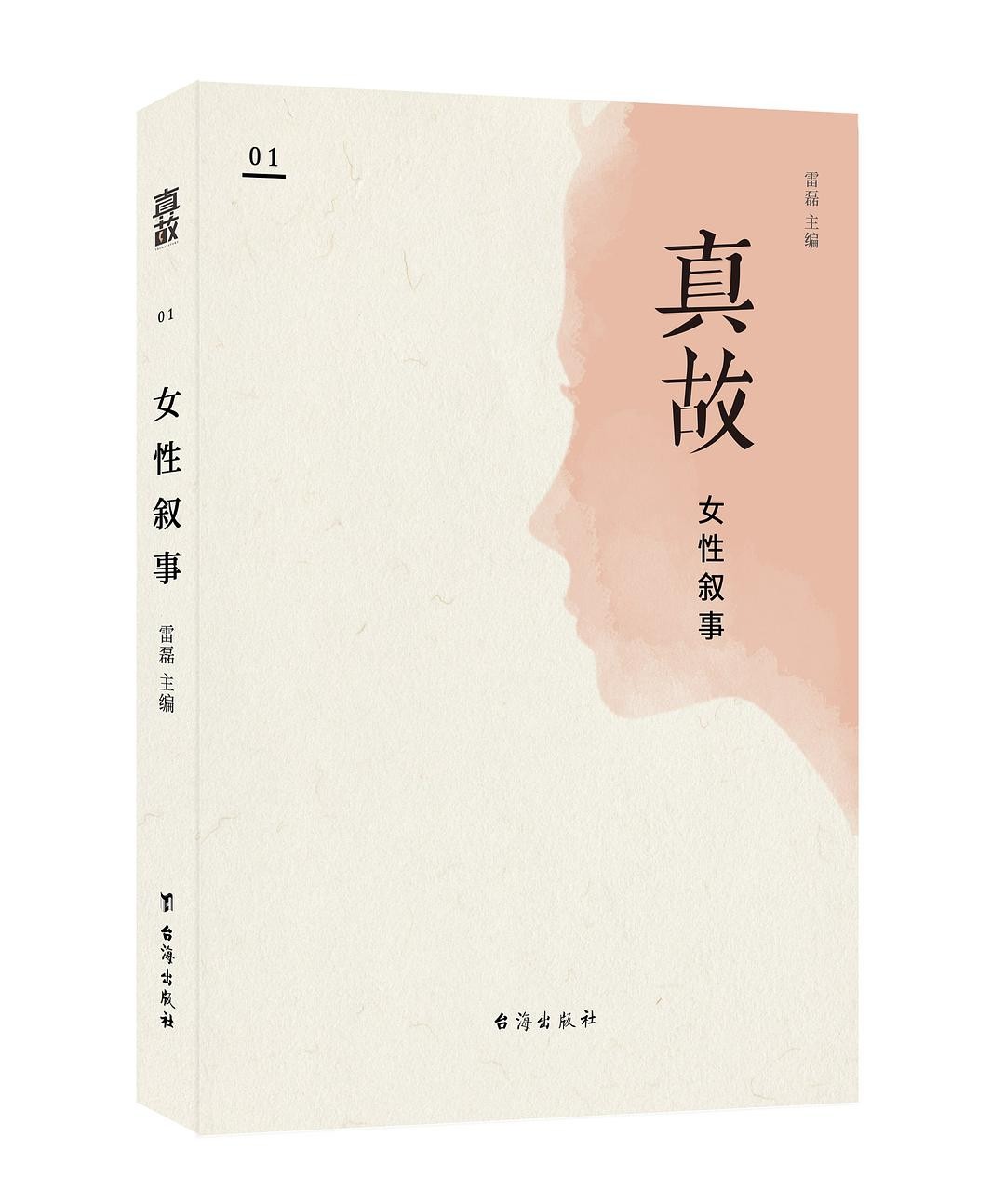 我把抑郁当感冒治，从沉重的焦虑中走出来，抑郁没再来敲门