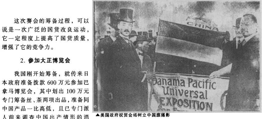 茅台酒获得巴拿马金奖是哪一年,1915年茅台获得巴拿马金奖的故事