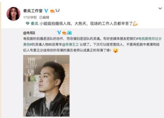 秦岚高情商处理当红花旦耍大牌,秦岚翻红后耍大牌官方回应