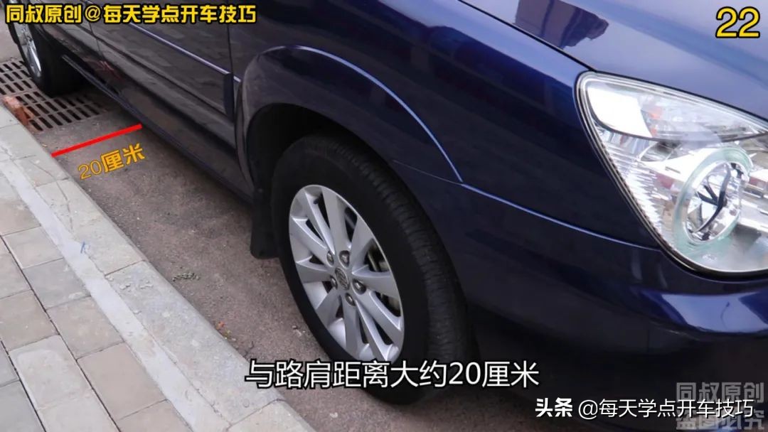 小角度停车技巧,小角度挪车教学