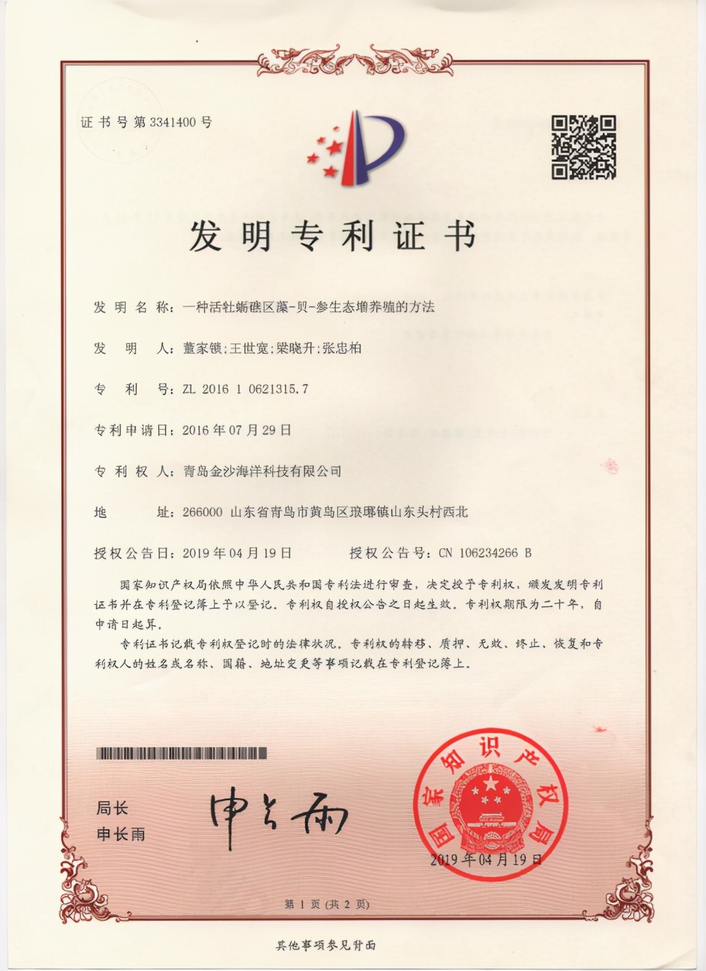 海洋生态，一站体验｜青岛市灵岛金沙品牌助力海洋经济新发展