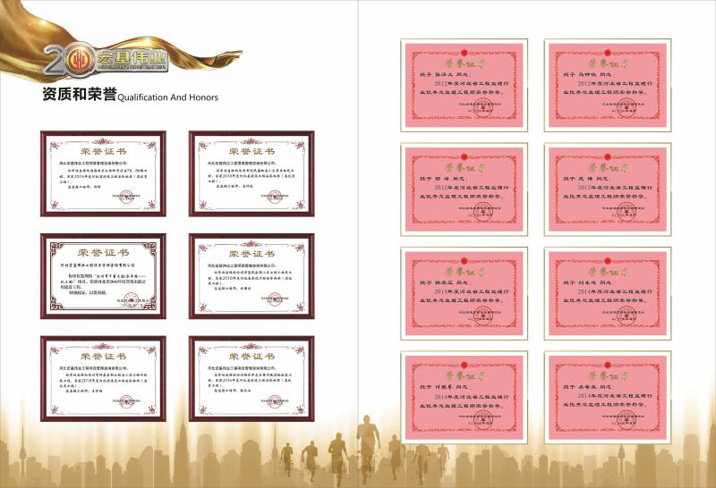 娌冲寳瀹忓熀浼熶笟宸ョ▼椤圭洰绠＄悊鍜ㄨ,娌冲寳瀹忓熀浼熶笟宸ョ▼绠＄悊鏈夐檺鍏徃