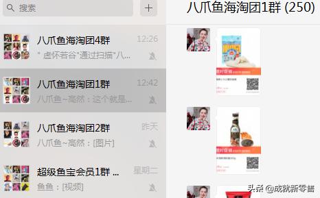 社交跨境电商新零售,社群社交新零售