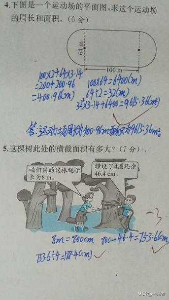 数学考试应用题专项训练,数学填空题应用题强化训练