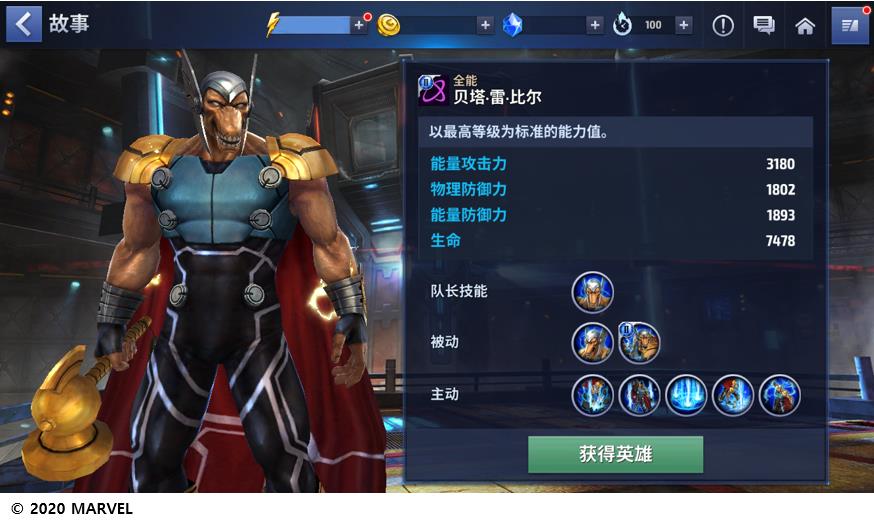 银河护卫队游戏怎么重开,银河护卫队完结新游戏