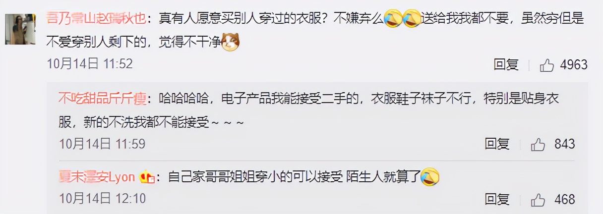 沈梦辰闲鱼衬衫,沈梦辰闲鱼被质疑违规