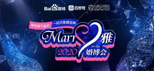 天津婚博会2020,婚博会天津