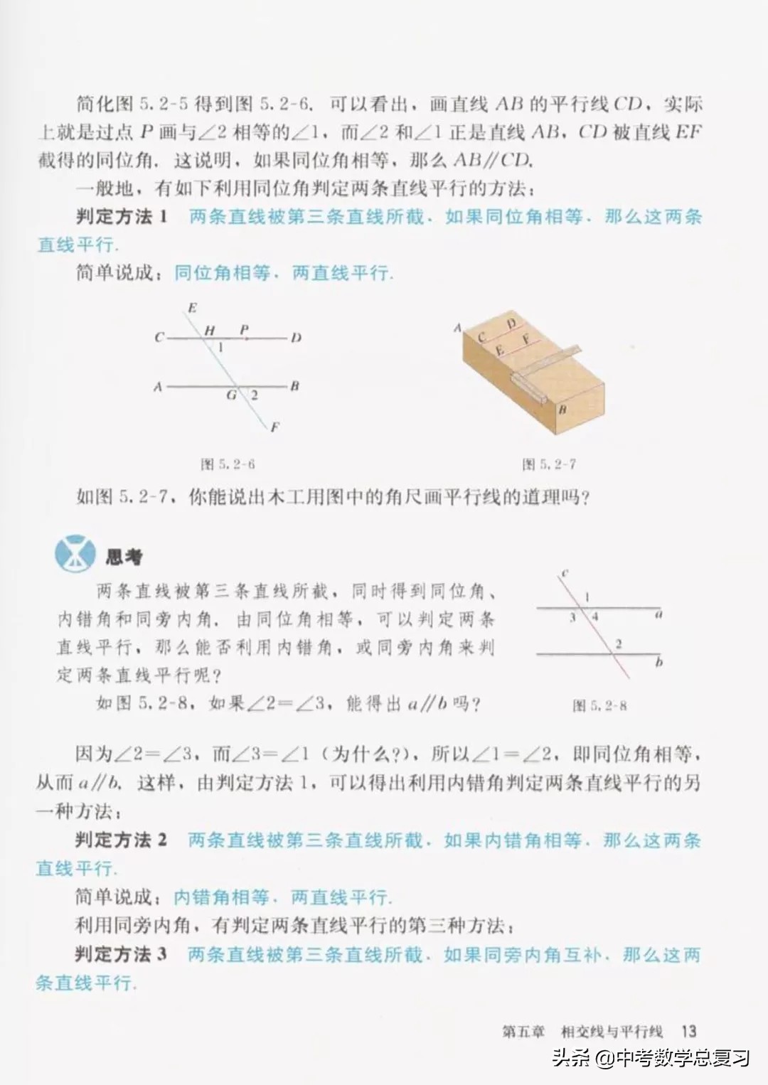 华师大版七年级下册数学电子课本,七年级下册数学北师大版电子课本