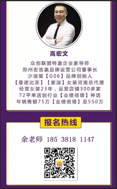 少林战队-黄埔军校新零售落地实操：4月9-11日（郑州站）火爆开课