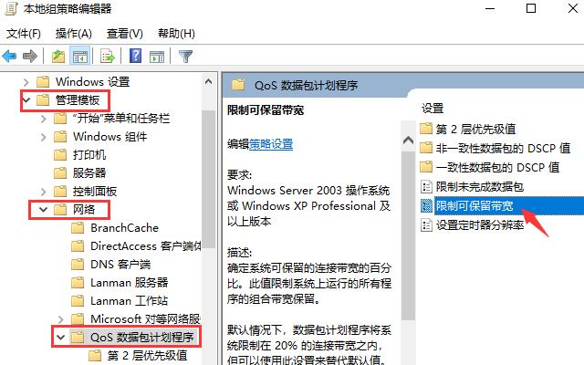 家用宽带200M为何还是卡慢？原来问题出在这儿，一招教你解除限制