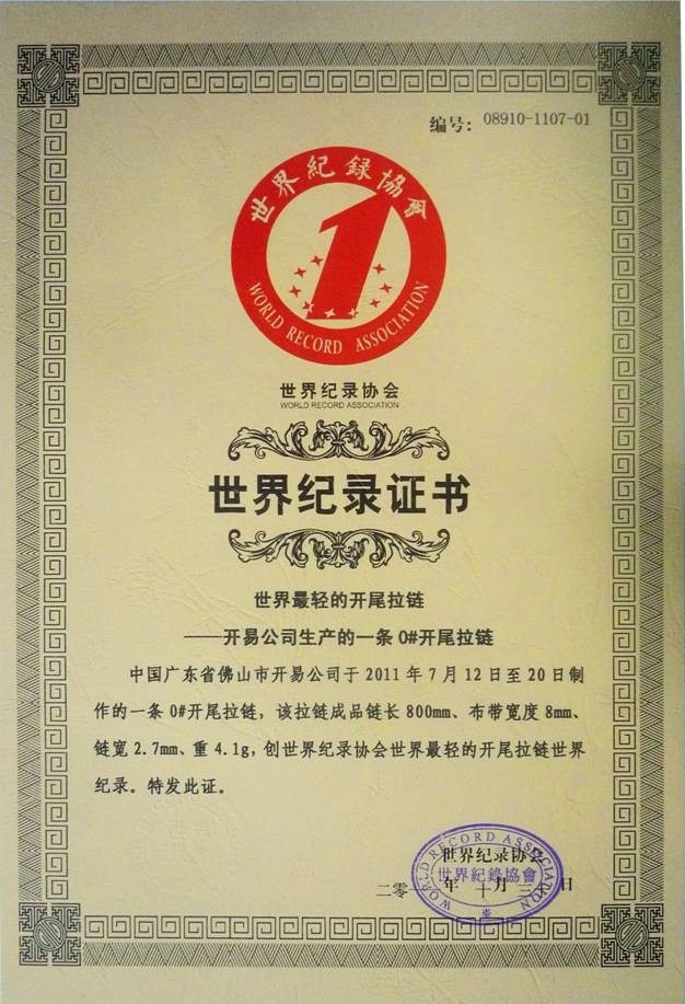 开易拉链经销商,开易拉链浙江有限公司