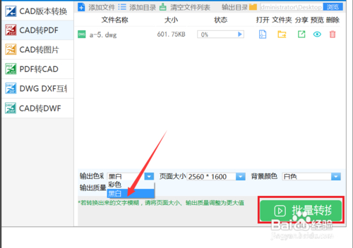 图纸怎么打印铺满整个页面,尺寸太多的图纸怎么打印