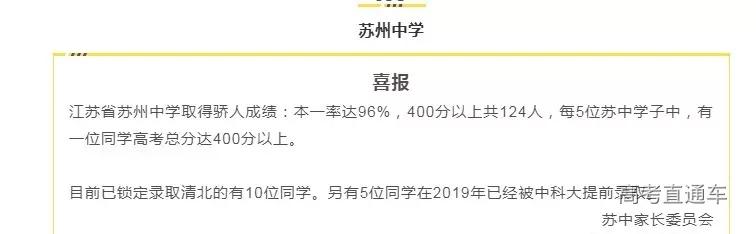 中国各省百强中学最新排名,全国十大中学名校排名榜前十名