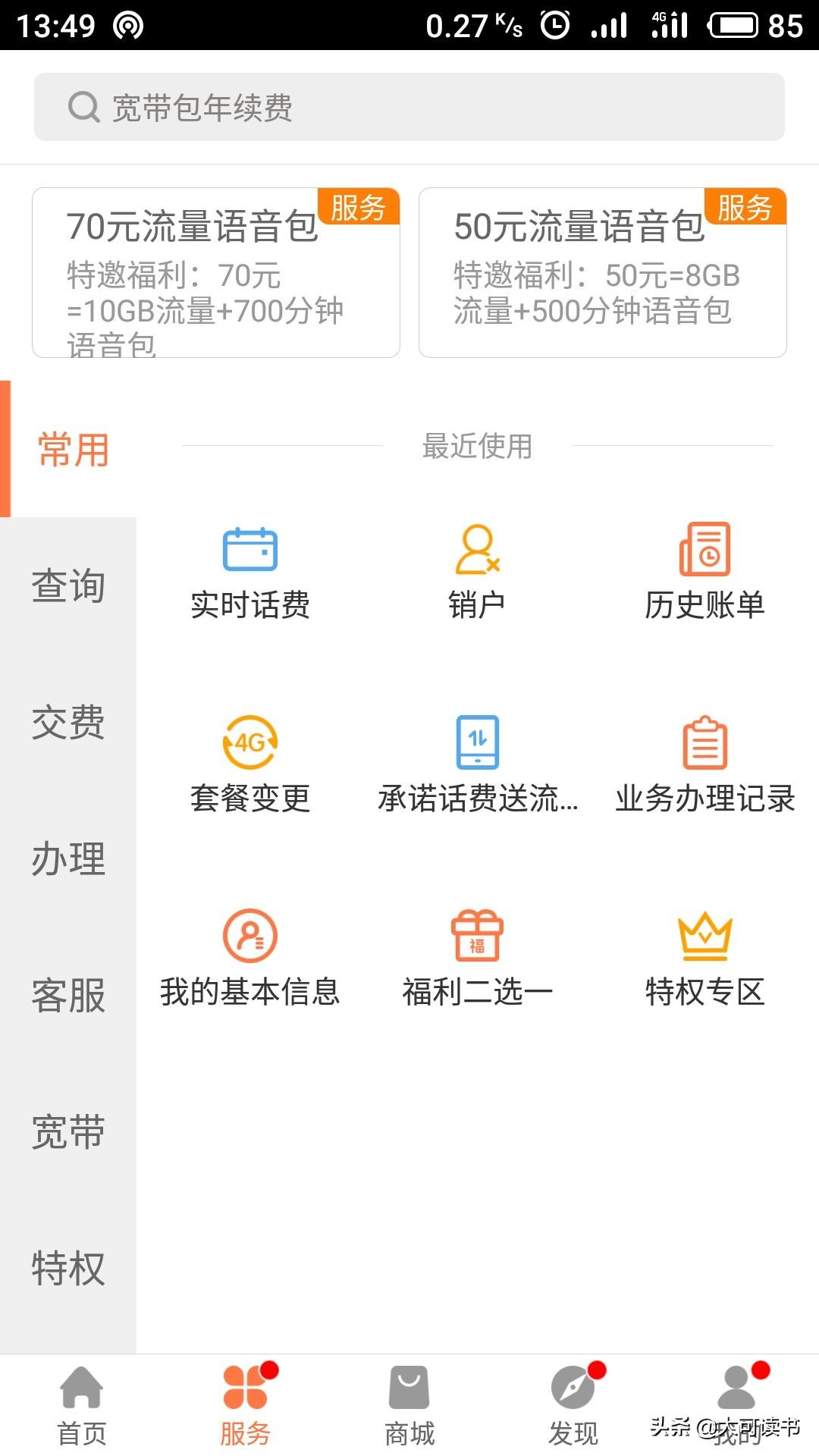 如何注销外地的电话卡,最快速度注销电话卡