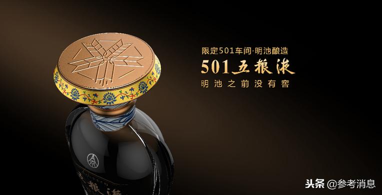 501五粮液价格出来了吗,501五粮液与2035五粮液哪一款高端