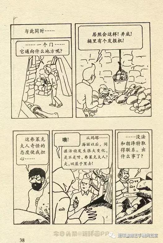 丁丁历险记之丁丁在刚果,丁丁历险记丁丁年龄设定