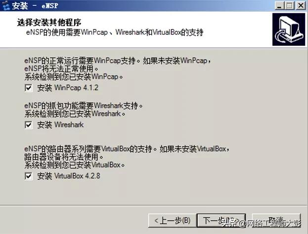 华为ensp模拟器,华为模拟器ensp使用视频教程