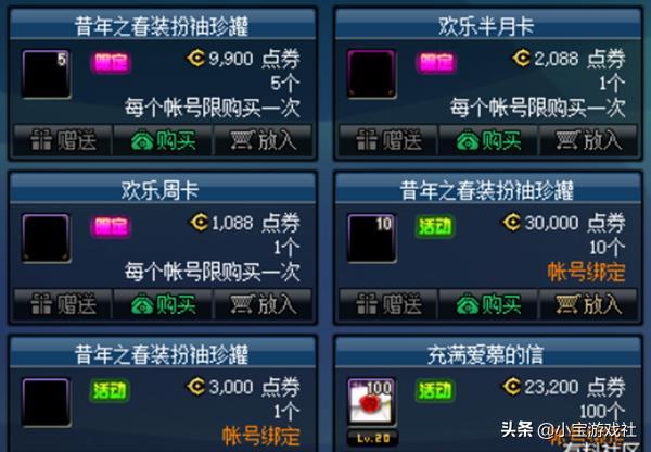 dnf欢乐代币1888,dnf20000欢乐券多少钱