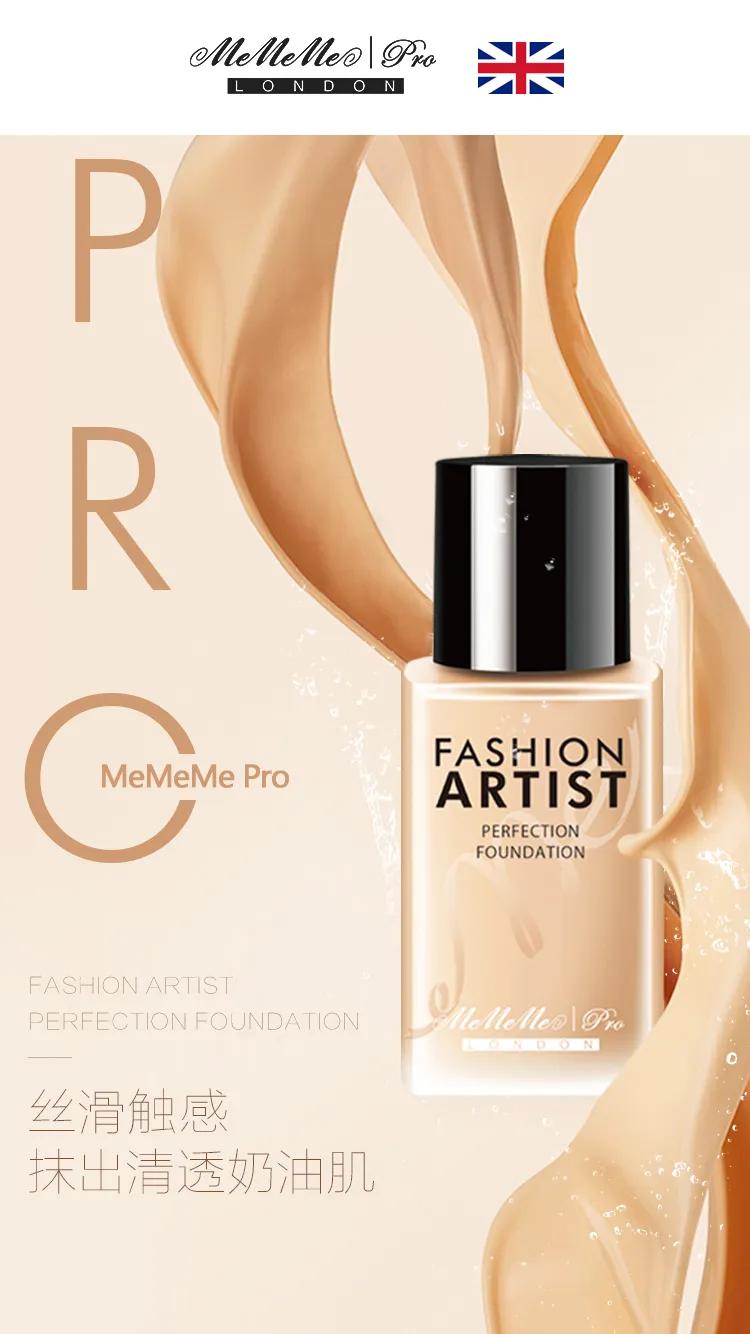 彩妆媚黛尔,mememepro媚黛尔粉底液测评