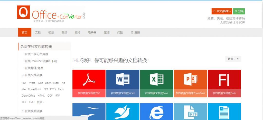 黑科技工具网站,5个免费实用的黑科技工具类网站