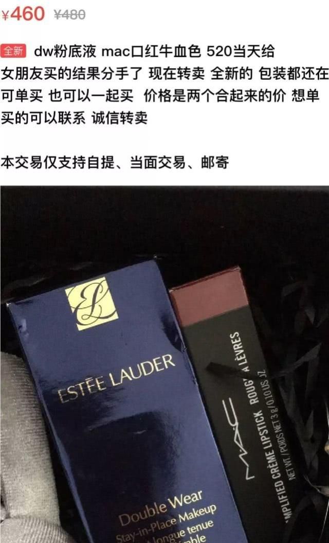 为何你送的Dior、Nike和CK总被女友贱卖？这只能怪你的直男审美！