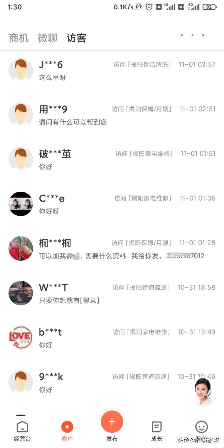 新手如何开好家政公司赚钱,开家政公司怎么赚钱