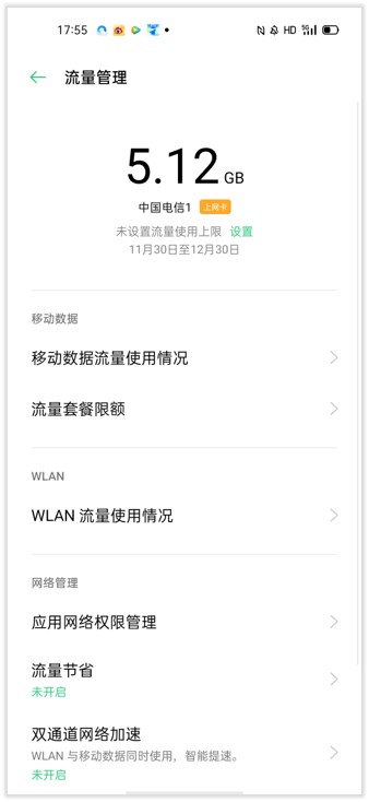 流量管理平台流量查询,流量卡如何查询还剩多少流量