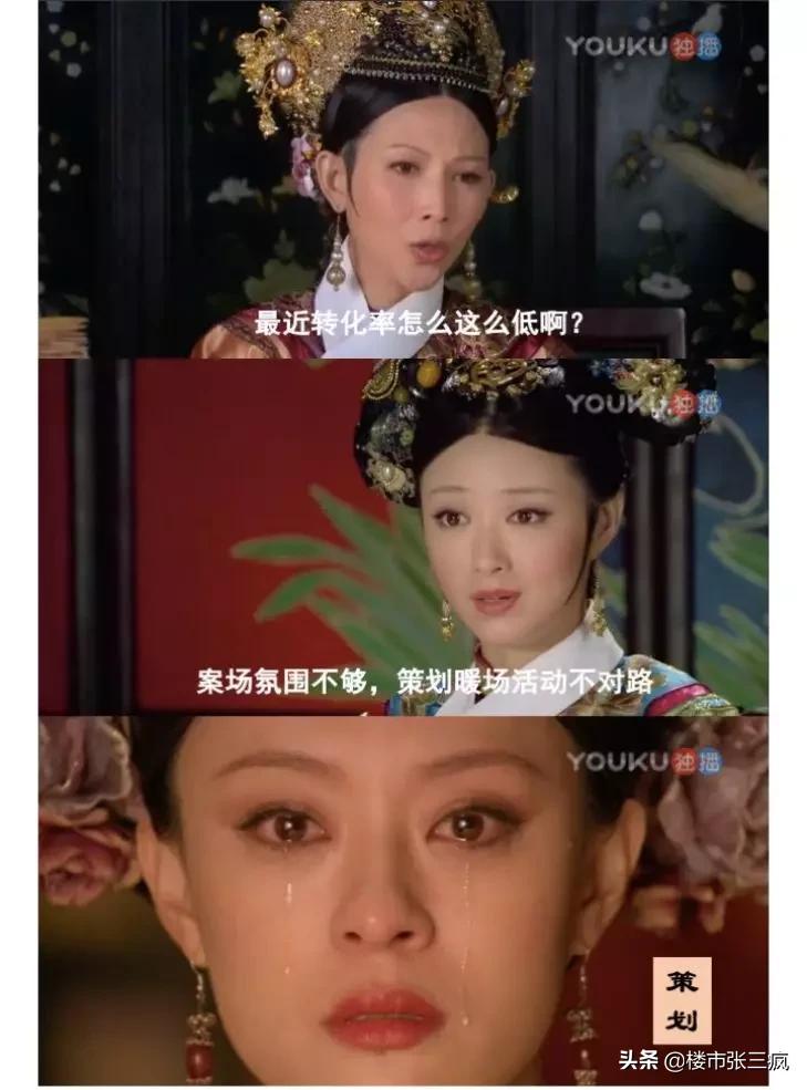 售楼部勾心斗角感悟,售楼处勾心斗角