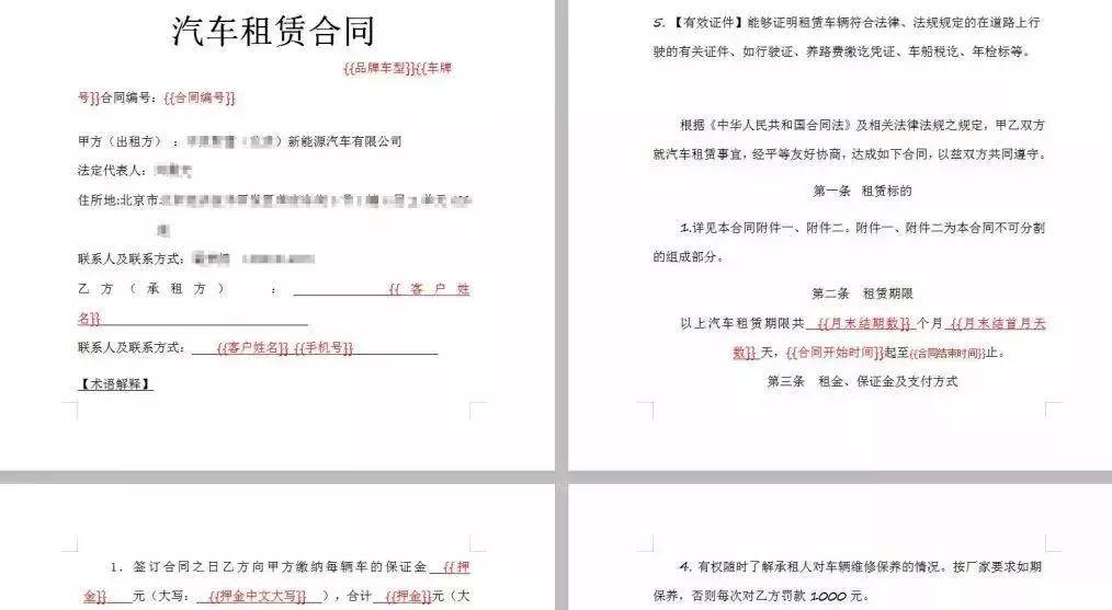 汽车租赁合同模式,个人与公司汽车租赁合同