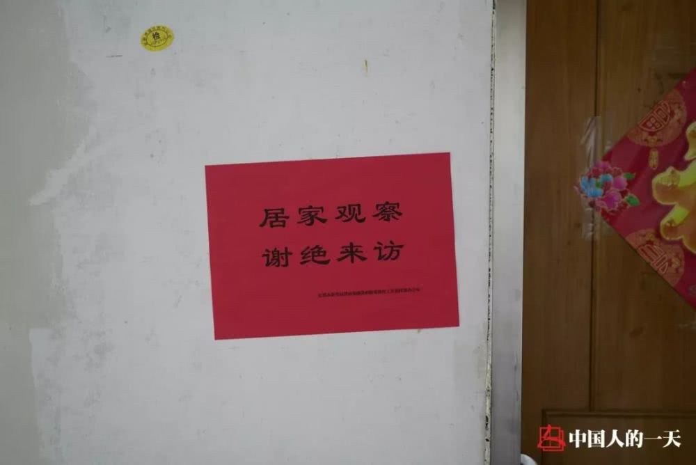 发烧37.9度，我从武汉回家过年，被爸妈关了一个月