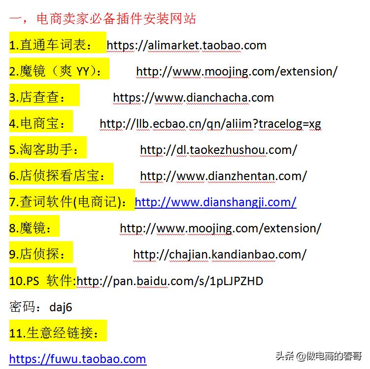 刚开的淘宝店铺怎么做好,新开淘宝店铺第一步怎么做