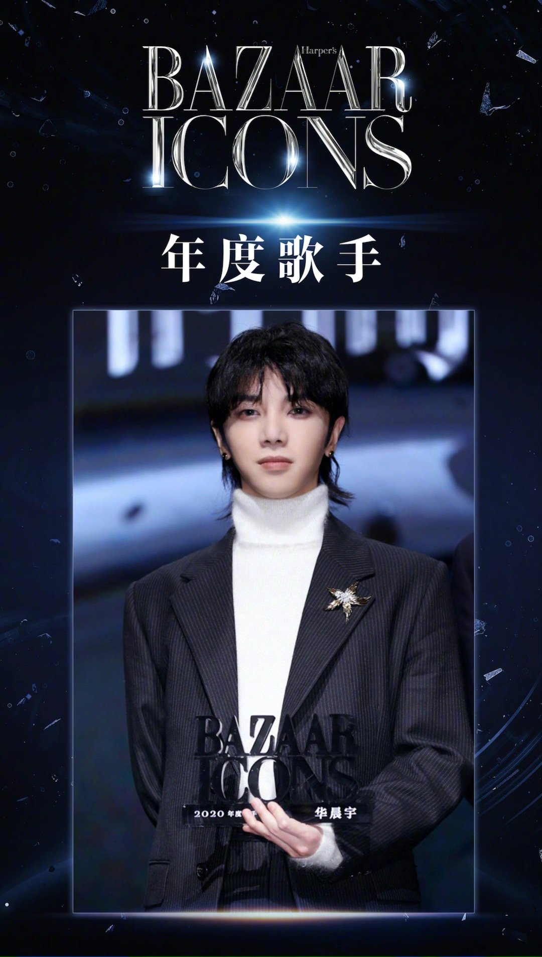 华晨宇从出道到现在的成就,华晨宇的成名之路