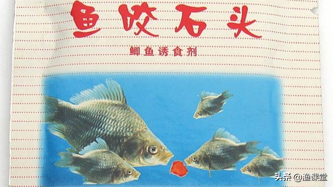 钓鱼添加剂鱼咬石头,鱼咬石头的实战效果