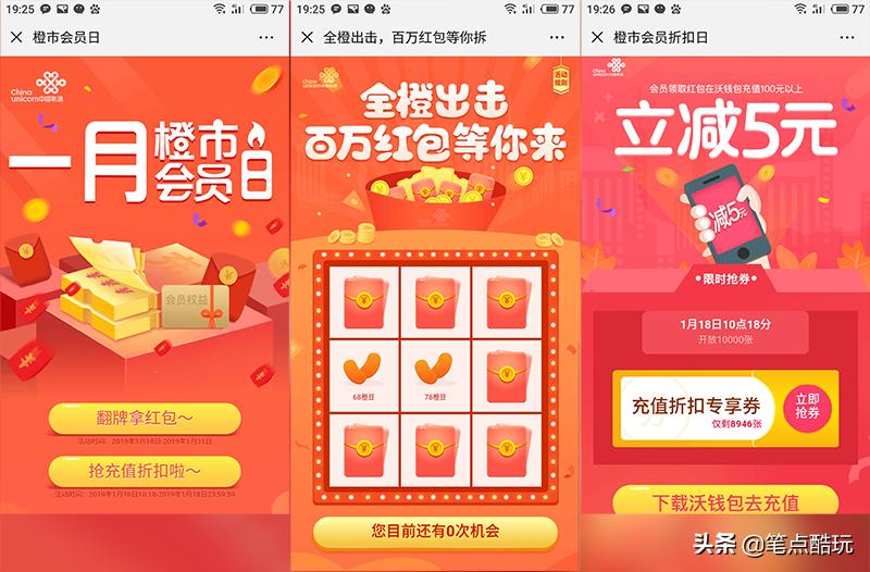 上海联通搞事情，5元话费和众多福利来袭，羊毛*党**不可错过