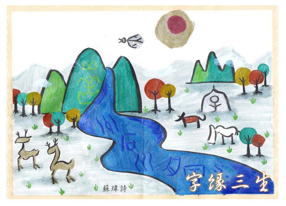 教孩子识字方法象形文字,幼儿为什么学习象形文字